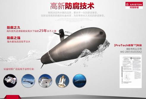彰显工匠精神 阿里斯顿匠心工艺打造高品质家居生活