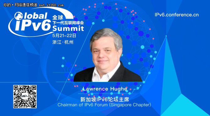 亚太顶尖IPv6专家齐聚全球下一代互联网峰会