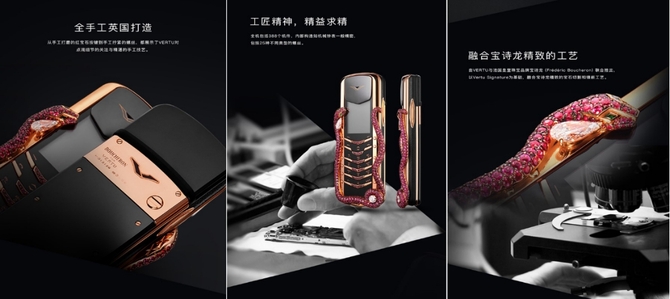 这款售价247万的眼镜蛇限量版手机全球限量发行8部,目前仅有一部在中国销售,Signature 眼镜蛇系列是VERTU与法国皇室珠宝品牌Boucheron(宝诗龙)合作的一款奢侈品手机;该款手机是由388个零件打造而成,内部构造如瑞士机械钟表一般精密,包括25种不同类型的螺丝;蛇身镶有439颗红宝石,蛇眼镶嵌2颗祖母绿,蛇身镶嵌了一颗1.