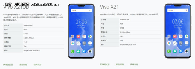 谷歌IO大会召开 vivo X21首发Android P