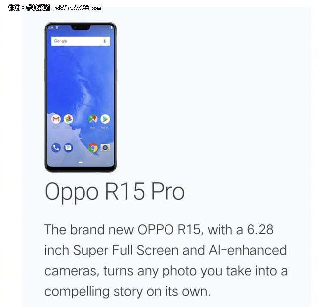 Android P发布 OPPO R15梦镜版首发适配