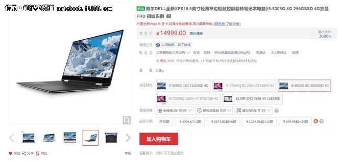 戴尔XPS再上新品 笔记本平板二合一了解一下