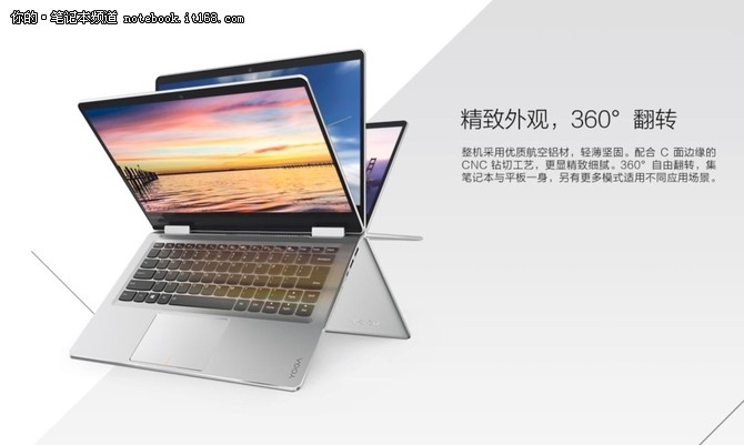 360度翻转触屏 联想YOGA710限时5599元