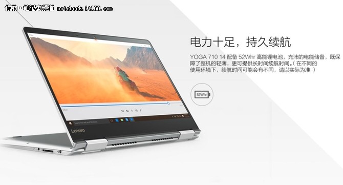 360度翻转触屏 联想YOGA710限时5599元