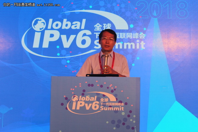 解冲锋：全面推进IPv6部署 助力互联网发展