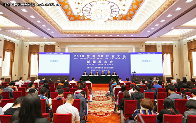 2018世界VR产业大会将于10月在南昌举办