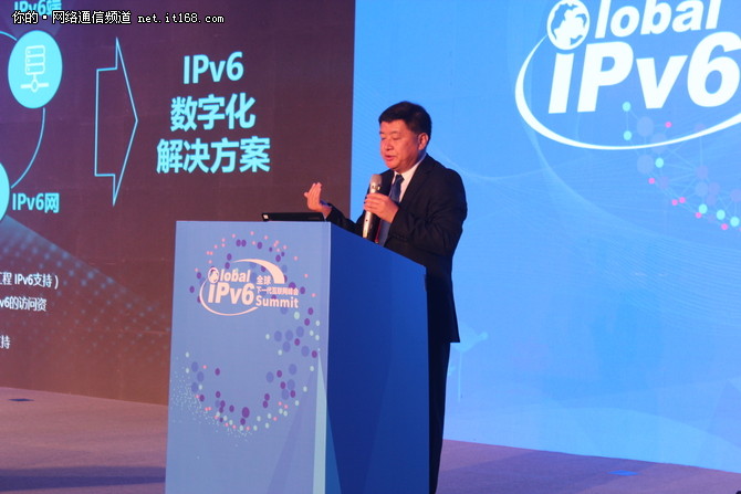 新华三李立：基于IPv6的数字化解决方案