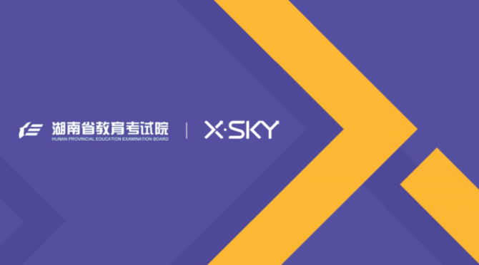 高考试卷数字化保存,XSKY有新招-IT168 互联网