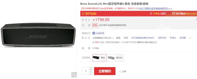 ӲӲHG10ԱBOSE SoundLink Mini2