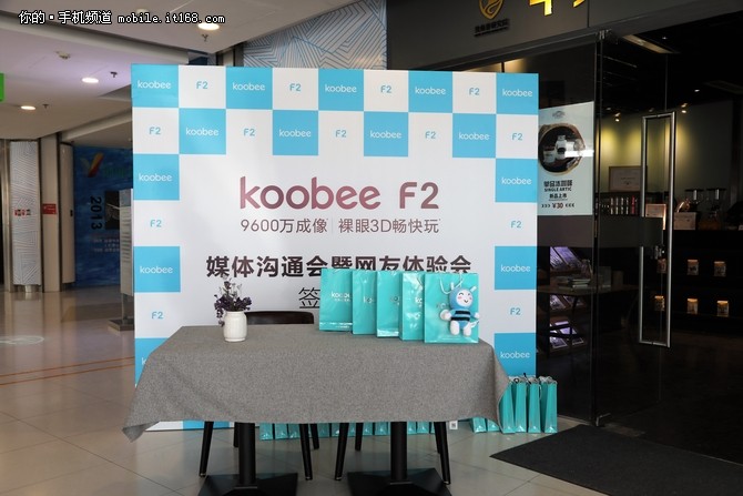 裸眼3D畅快玩 9600万成像koobee F2体验会