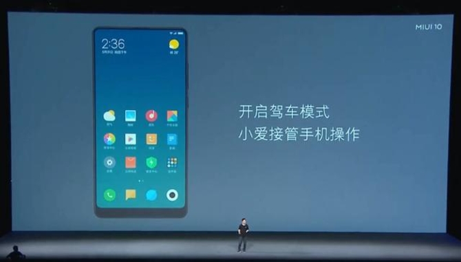 MIUI 10正式发布:AI加持，单摄虚化效果