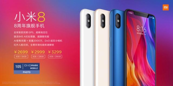 三款齐发!小米8/8SE/探索版正式发布:1799元起,你想要的全都有