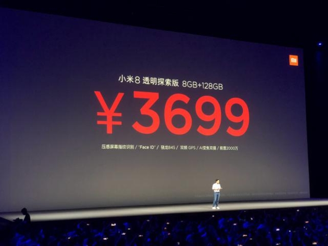 三款齐发!小米8/8SE/探索版正式发布:1799元起,你想要的全都有