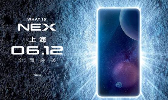 萬眾矚目， vivo NEX真高端旗艦即將來襲