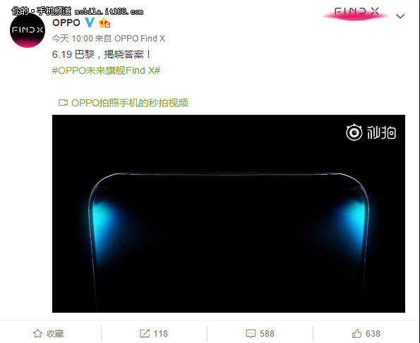 搭载3D结构光技术 OPPO Find X新视频亮相