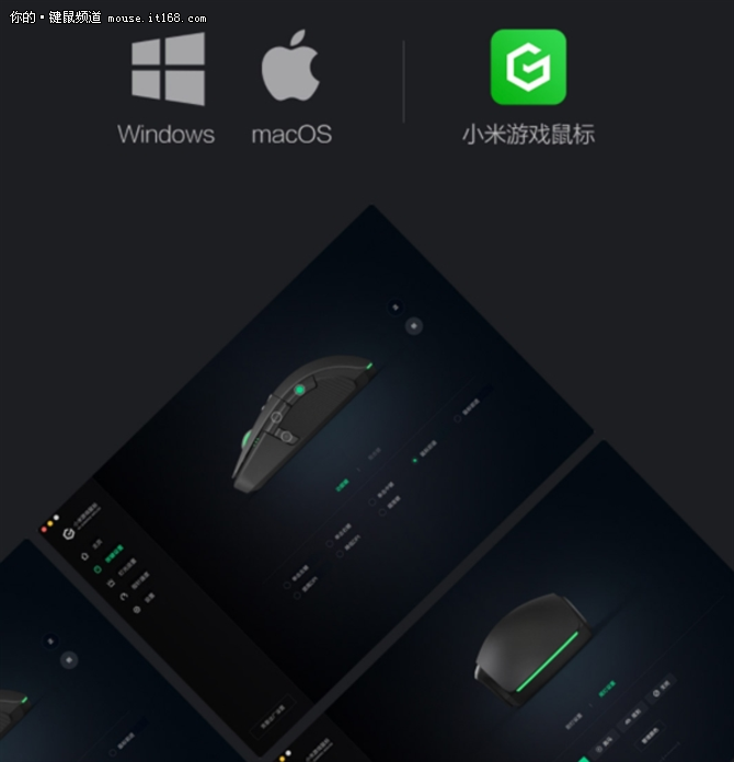 249元！小米游戏鼠标发布：有线无线双模