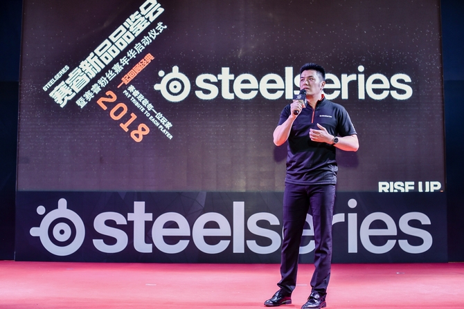 SteelSeries赛睿粉丝会精彩回顾