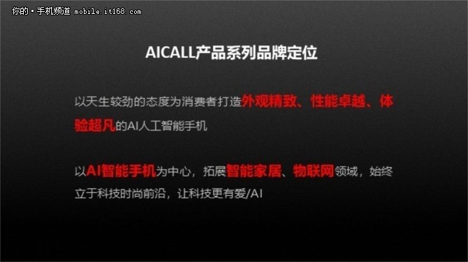 水银弧设计 汇威AICALL V9手机即将发布