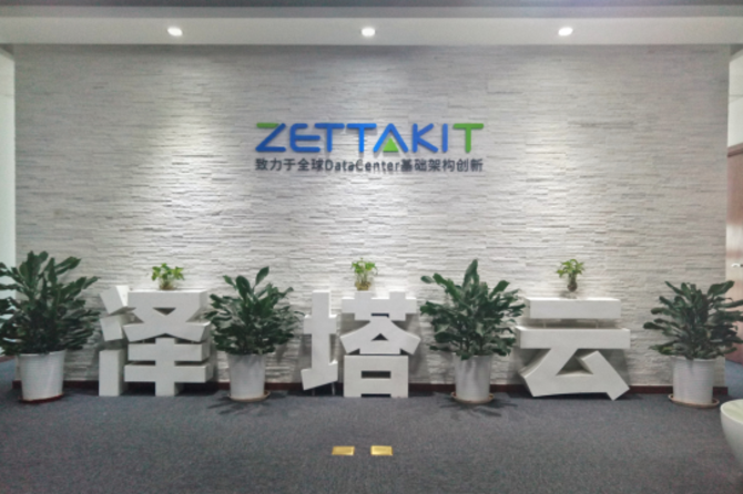 “云”上就诊，泽塔云超融合助力医院数字化转型