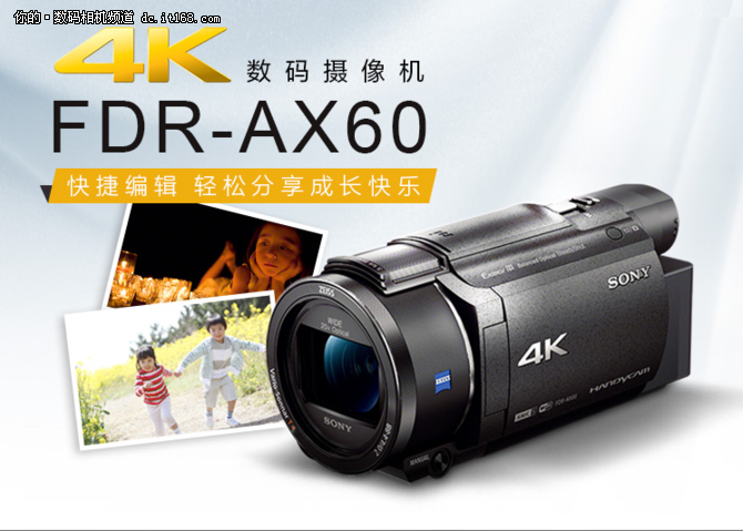 家用多面手 索尼4k数码摄像机fdr-ax60