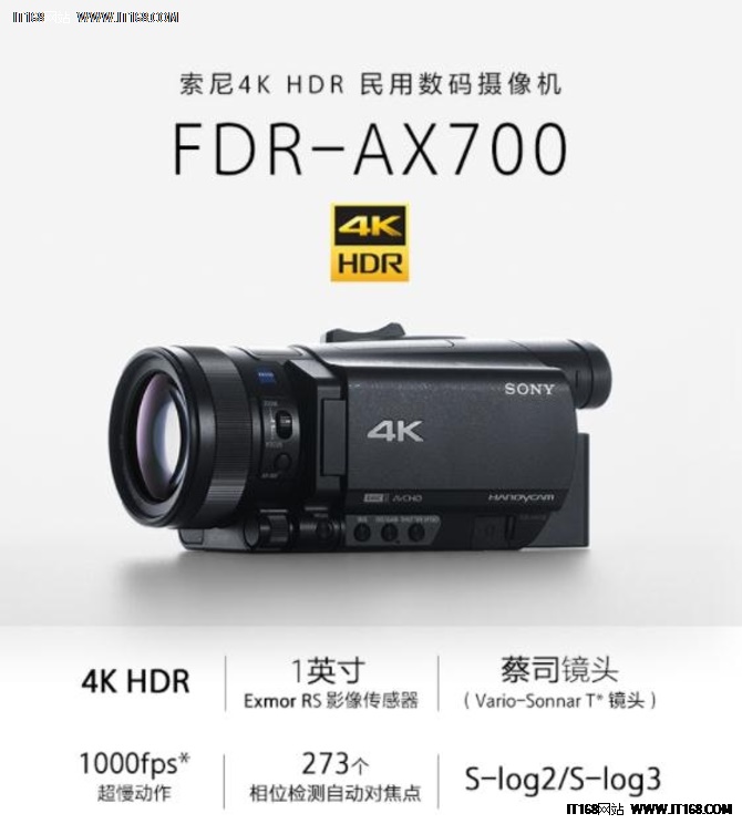 摄影新世界 索尼FDR-AX700 4K高清摄像机