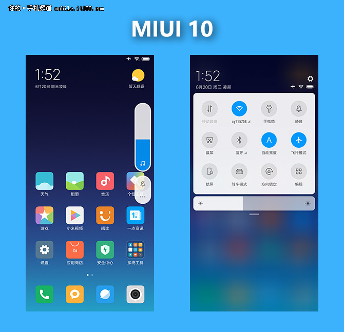 MIUI 10开发版体验 MIUI 10开发版体验