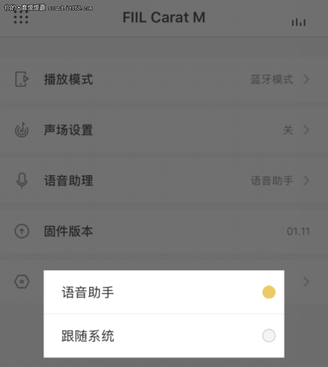 升级楼氏动铁 FIIL Carat M运动耳机评测