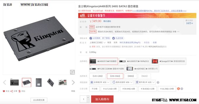 金士顿a400系列固态硬盘240g拯救父亲老电脑