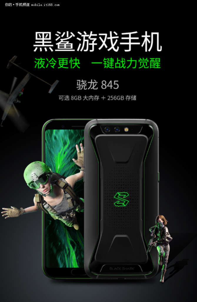 黑鲨游戏手机 吃机游戏战机华华手机 售3060