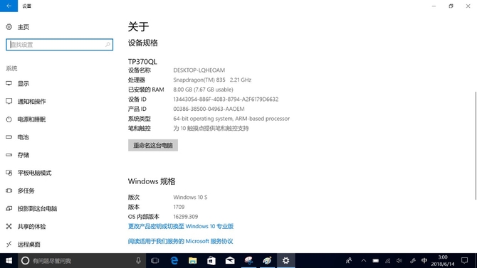 问答：Windows 10 S和华硕畅370骁龙本