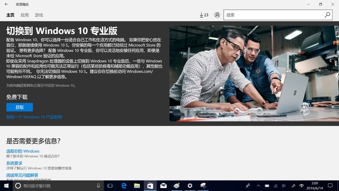 问答：Windows 10 S和华硕畅370骁龙本