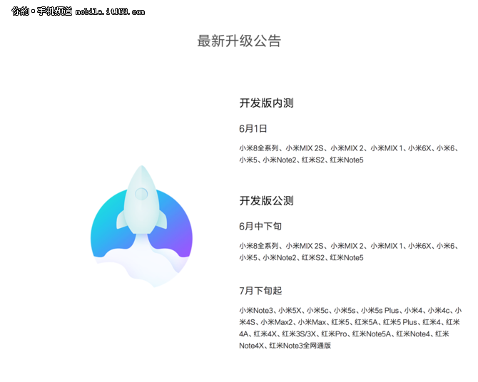 全面升级 小米Note 3迎来MIUI 10系统内测