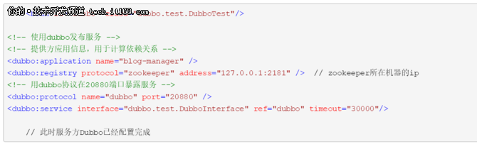 一文教你如何简单入门分布式框架Dubbo