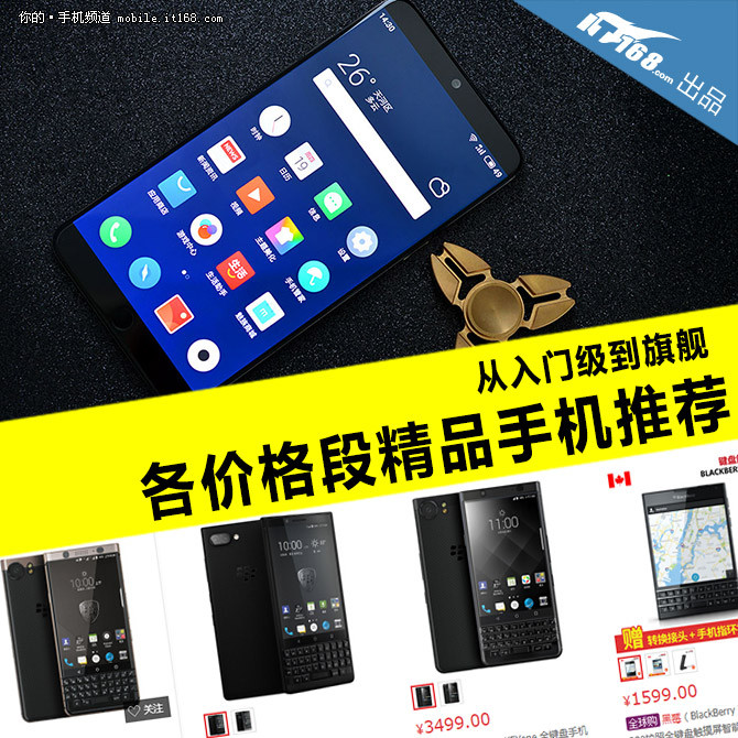 从入门级到旗舰 各价格段精品手机推荐