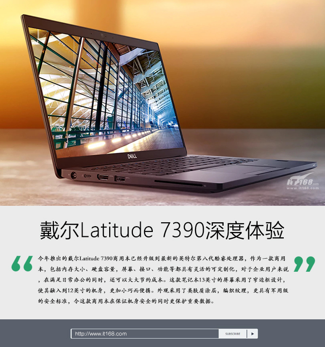 戴尔Latitude 7390外观解析