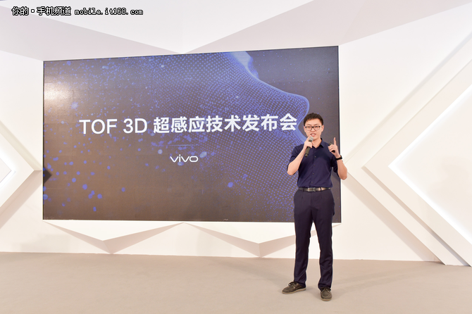 来自未来的黑科技 vivo 3D TOF技术发布