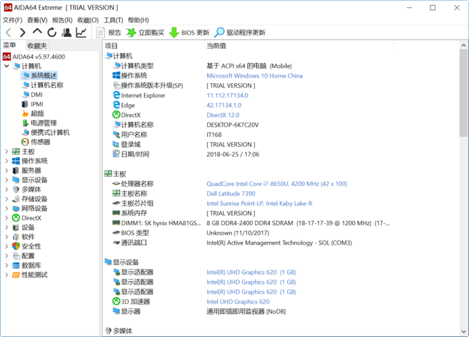 优异商务办公 戴尔Latitude 7390评测