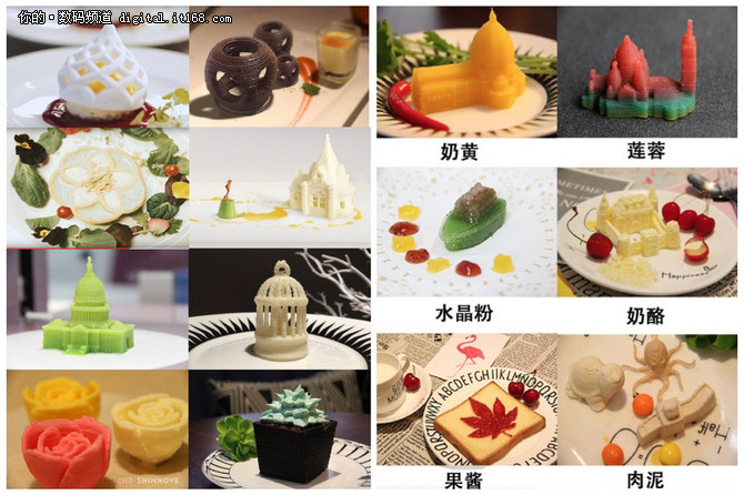 零一科技节体验黑科技专属美食—3d打印甜品