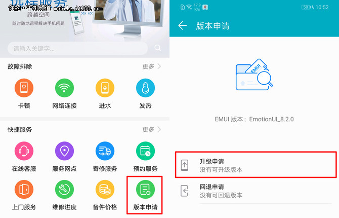 老用户福音 四款荣耀老产品确认升级8.0