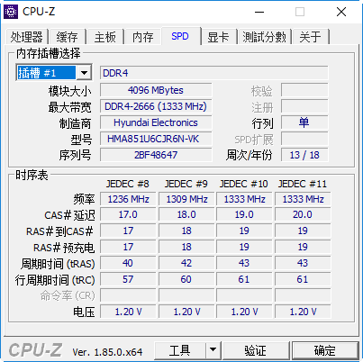 戴尔成铭3980台式机评测