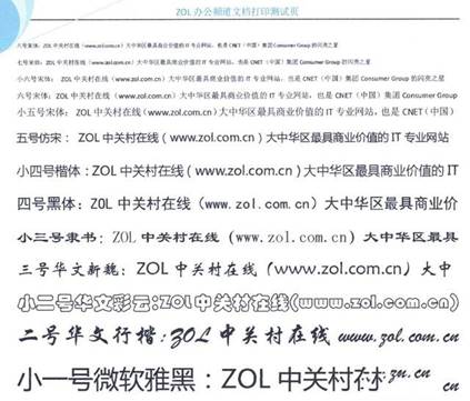 爱普生墨仓式L6168体验:彩印本该如此