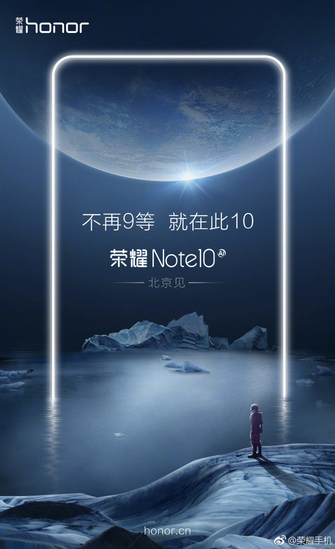 荣耀Note 10手机官宣 年度旗舰集大成者