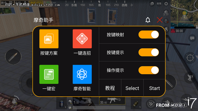 教你如何骚操作吃鸡 摩奇手机i7游戏体验