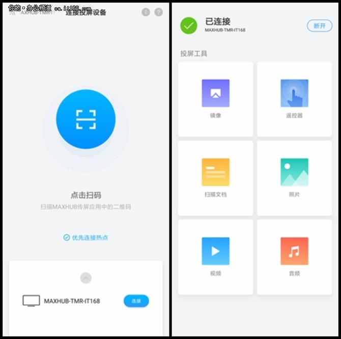 文稿演示:满足绝大多数人投屏需求