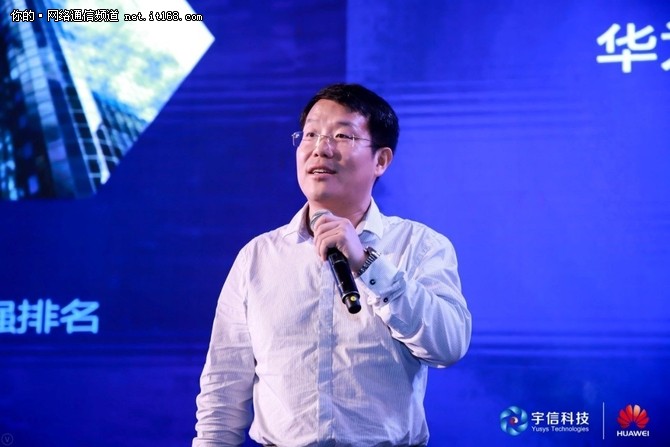 "科技赋能 金融智变-宇信科技联合华为举办2018金融科技创新高峰