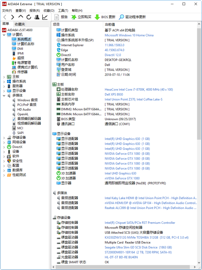 戴尔XPS 8930硬件配置与评测