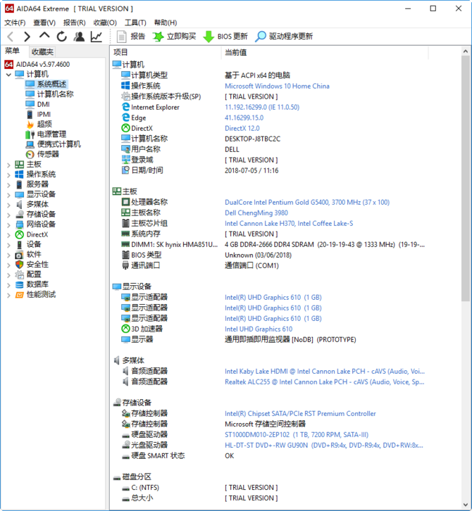 戴尔成铭3980台式机评测