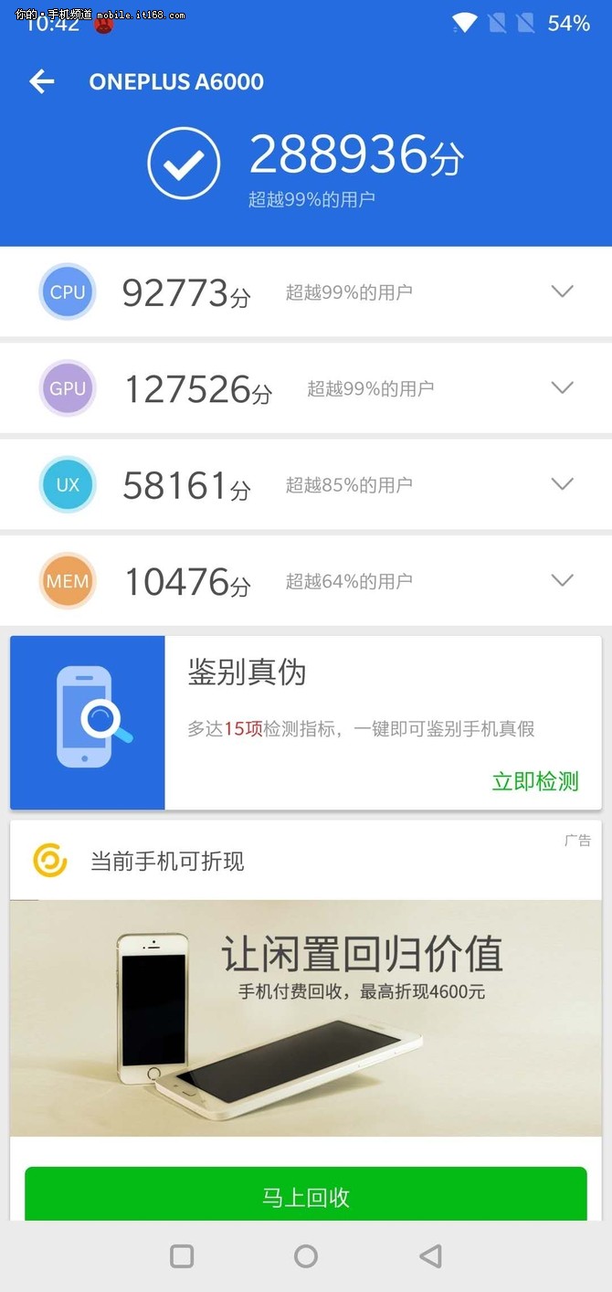 西装暴徒的非常好的诠释 一加手机6上手体验