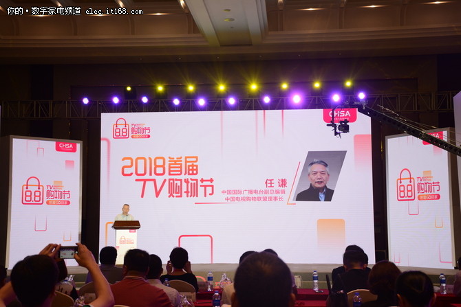 中国电视购物联盟举办首届电视购物节