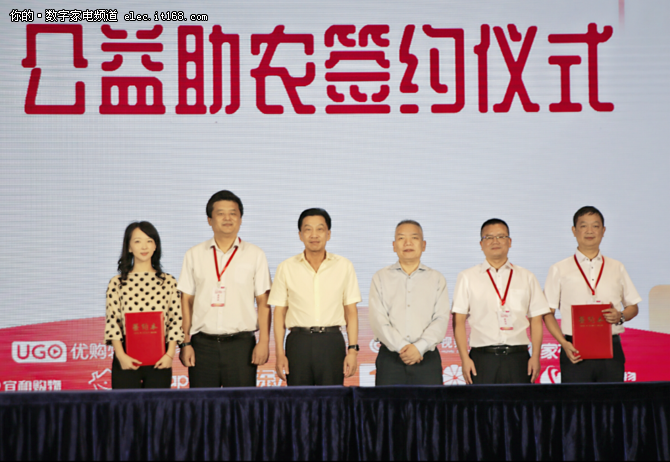 中国电视购物联盟举办首届8.8电视购物节